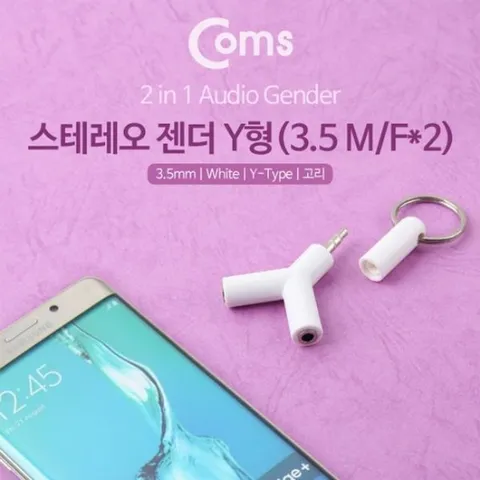 스테레오 젠더 Y형(3.5 M Fx2) 고리타입 Stereo