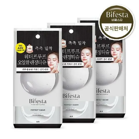 비페스타 미셀라 클렌징 시트 퍼펙트클리어 46매 3개