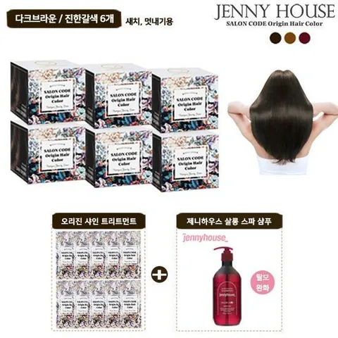 ★방송에서만★ 제니하우스 살롱코드 염색제 (염색제 6박스+트리트먼트 10매+샬롱 샴푸 500ml)
