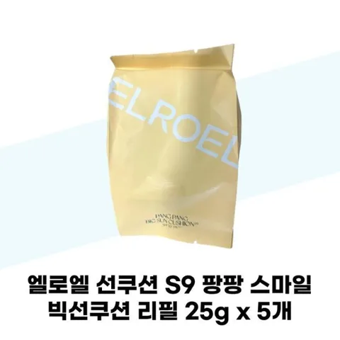 [엘로엘]엘로엘선쿠션S9팡팡스마일빅선쿠션리필25gx5개