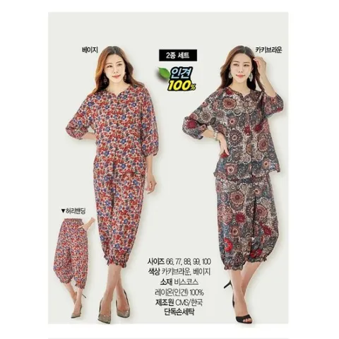 (강)[국내생산]멋스러운패턴인견상하세트[34230331]