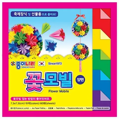 종이나라10트렌디00꽃모빌양면색종이10색(총900매)7.5cm