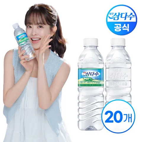 제주 삼다수 500ml X 20병(유/무라벨 랜덤배송)