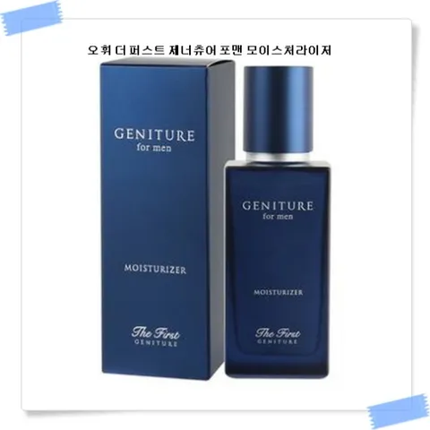 더 퍼스트 제너츄어 포맨 모이스처라이저110ml,