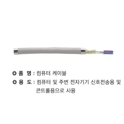 COM 실드 0.3 (AWG24) x 12C 절단조장