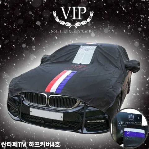 싼타페TM 자동차커버 하프4호 성에방지 차량용덮개