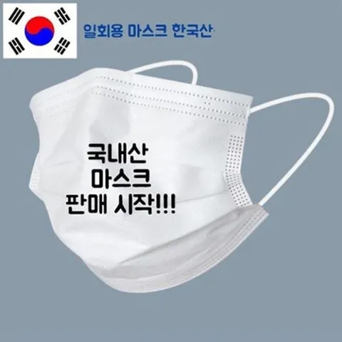 국내산일회용마스크(10매입)
