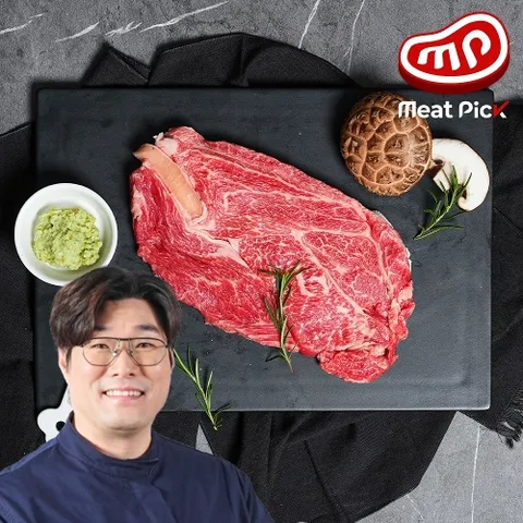 미트픽 1++ 한우 등심 200g 투뿔 소고기 선물세트