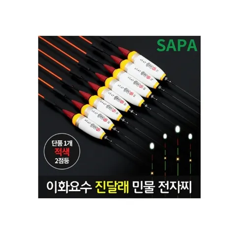 싸파 이화 요수 진달래 2점등 75cm 적색 민물 전자 낚시 찌