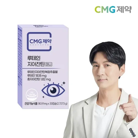 CMG제약 루테인 지아잔틴 미니 90.91mg 30캡슐 1박스(1개월분) 눈영양제 눈건강 노화