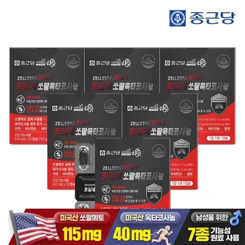 종근당 젤세라 초임계 쏘팔옥타코사놀 30캡슐 6박스 / 비타민B 아연 셀렌