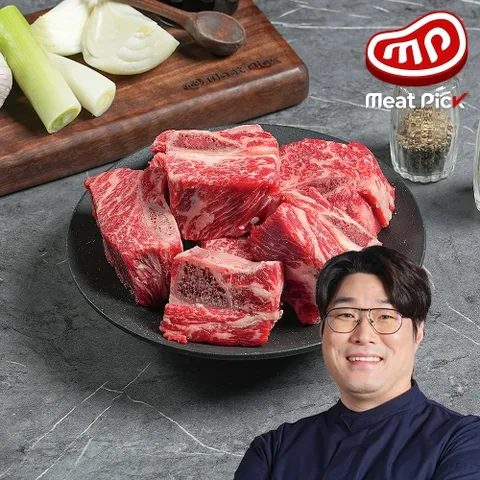 미트픽 찜갈비 1kg 소척갈비 수입산소고기 선물세트