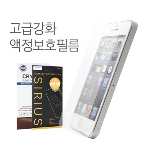 고급강화 액정보호필름 LG-P530 (G 패드4 8.0)