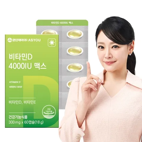 애즈유 뼈건강 골다공증 고함량 비타민D 4000IU 맥스 60캡슐 1개