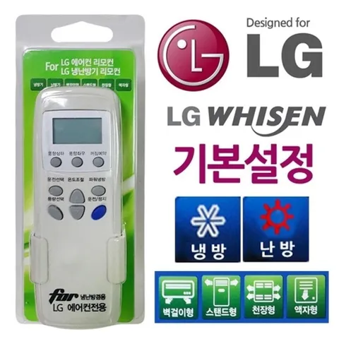 무선리모콘 난방제어 장치 가정용리모컨 냉방기 조정기기