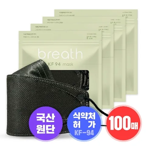 브레스마스크 KF-94(블랙) 대형 / 100매입