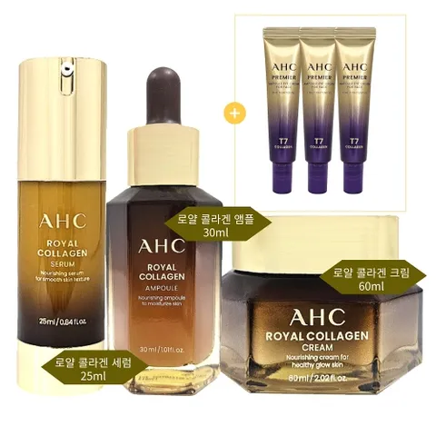 AHC 로얄 콜라겐 세럼25ml+앰플30ml+크림50ml 기초 3종세트 + 아이크림 12ml 3개