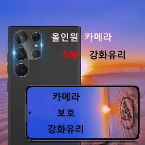 14 프로 14 프로 맥스 iPhone14 Pro iPhone14 Pro Max 네오스타일 올인원 카메라 강화유리 5매