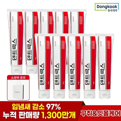 동국제약 덴트릭스 오리지널 치약 에티즘 함유 150g 10개