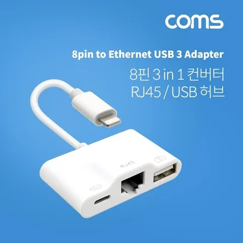 Coms 스마트폰 허브 컨버터(3 in 1) 10100 LAN RJ45USB 허브