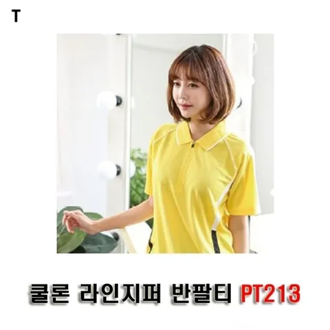 쿨론 라인지퍼 반팔티 PT213