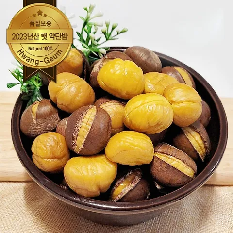 까기쉬운 칼집낸 햇 약단밤 : 2kg