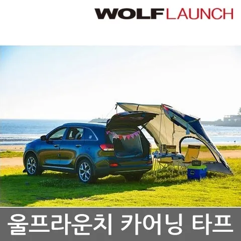 TO 울프라운치 카텐트 카어닝 타프 (실버/네이비)