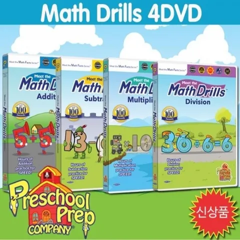 [DVD] 프리스쿨 프랩-매쓰 드릴 4DVD(Math Drills:4 DVD) : NO.1 유아영어 대표작!