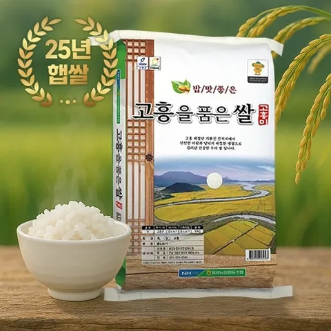 [흥양농협] 햅쌀 고흥을 품은 쌀 20kg 단일품종