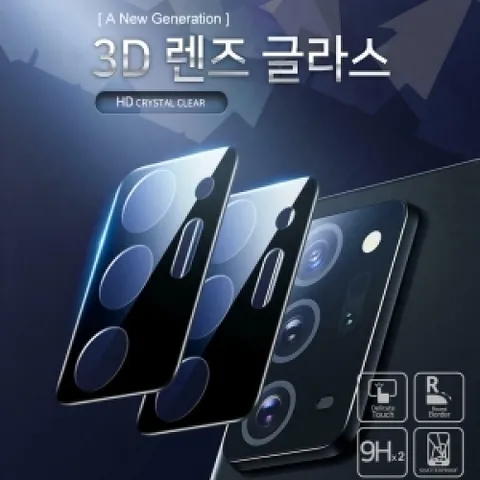 12 프로 맥스(iPhone12 pro max) 3D 렌즈 글라스