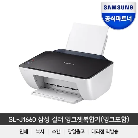 SL-J1660 잉크포함 잉크젯복합기 (인쇄+스캔+복사)