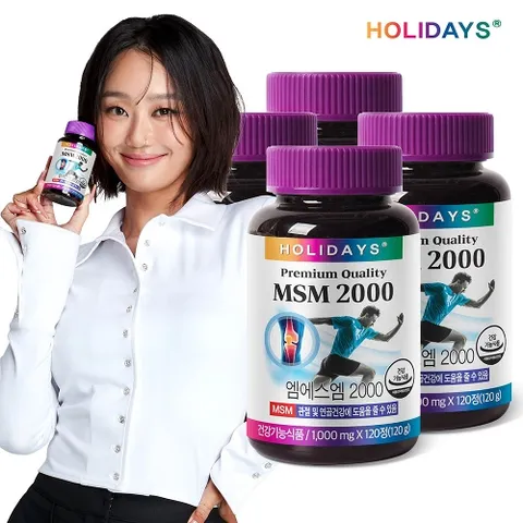 홀리데이즈 관절건강 MSM 2000 x 4병 (총8개월분)