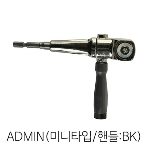 세신 앵글드라이버 1/4in x 90도