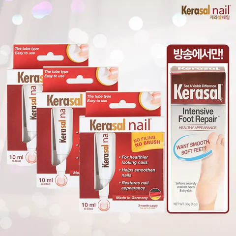케라셀네일 손발톱 영양케어 세트