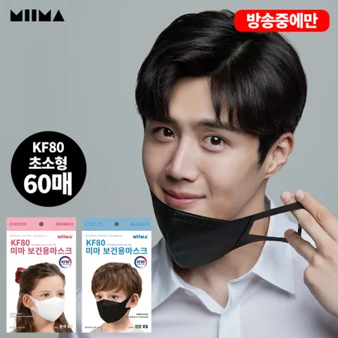 최저가! KF80/초소형_미마 보건용 마스크 60매