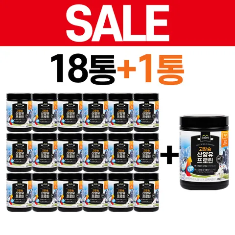 [SALE][팔레오]고칼슘 산양유 프로틴 18통+1통 박군프로틴 박군단백질