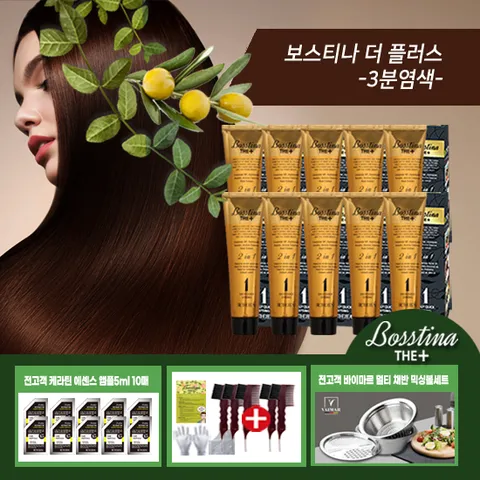 전고객 믹싱볼!보스티나 염색제 바이마르 채반 믹싱볼 구성 