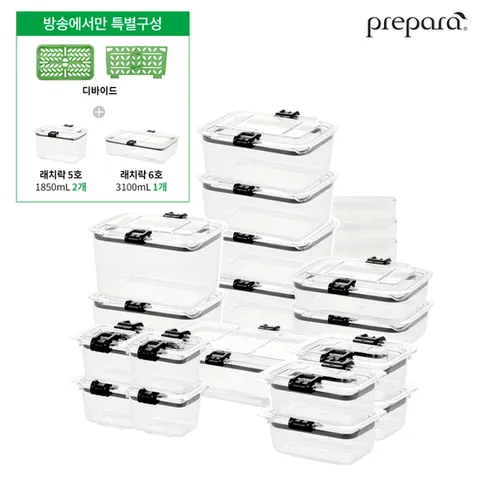 [프리파라] 래치락 트라이탄 밀폐용기 24종