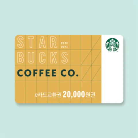 [기프티쇼] 스타벅스 e카드 2만원 교환권
