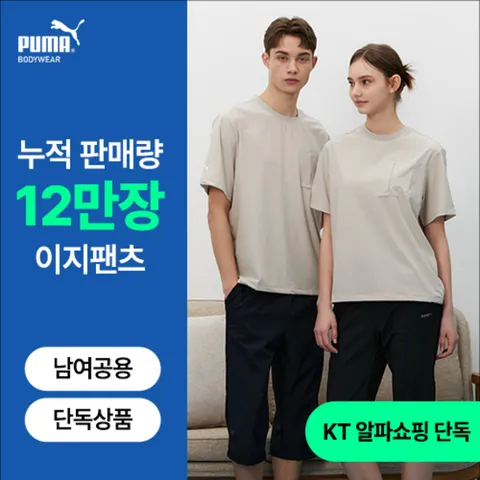 [푸마] 신상! 남녀공용 기능성 이지팬츠 3종(7부) 