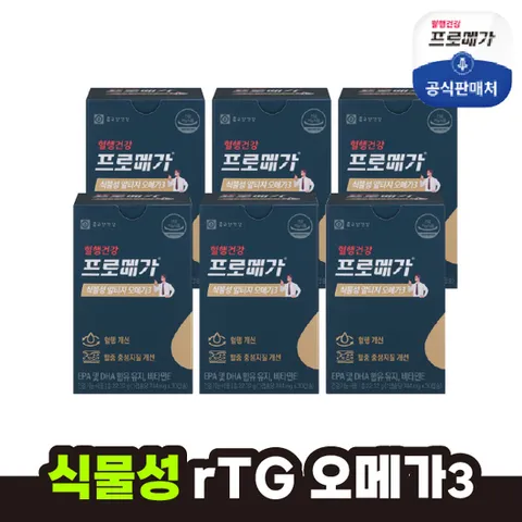 종근당건강 식물성 알티지 오메가3 6통(6개월분)