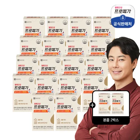 [단하루/최신상]종근당건강 알티지 오메가3 싱글 비타민D 20개월분