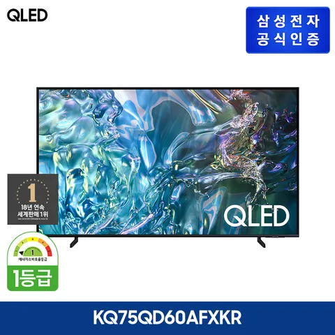 삼성 QLED TV 189cm(75형) KQ75QC60AFXKR+삼성사운드바