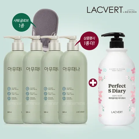 상품평시 때필링 하나더! 라끄베르 때필링 3+바디워시1+샤워글로브1