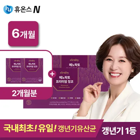 [SALE]메노락토 프리미엄 징코 갱년기유산균YT1 6개월분+2개월분