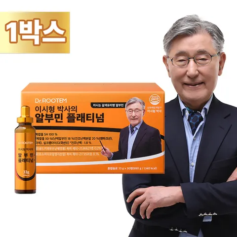 이시형박사의 알부민 플래티넘 1박스(30병)