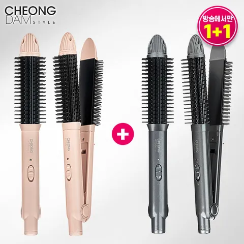 [방송에서만] 청담스타일 올힛 스타일러 1+1 (핑크+그레이)