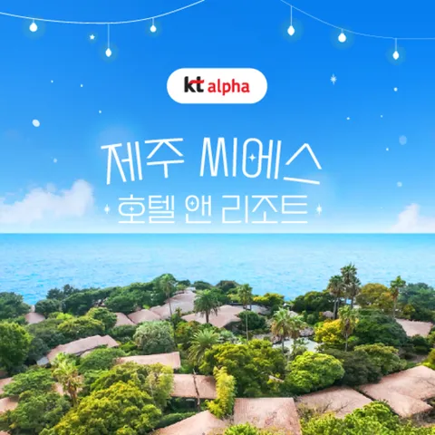 [제주] 5성급 씨에스 호텔 앤 리조트 2인 조식 패키지(날짜미지정)