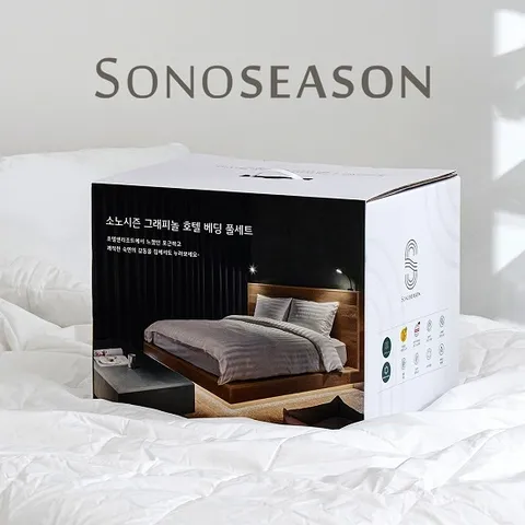 [소노시즌] 그래피놀 호텔식 베딩 SS세트
