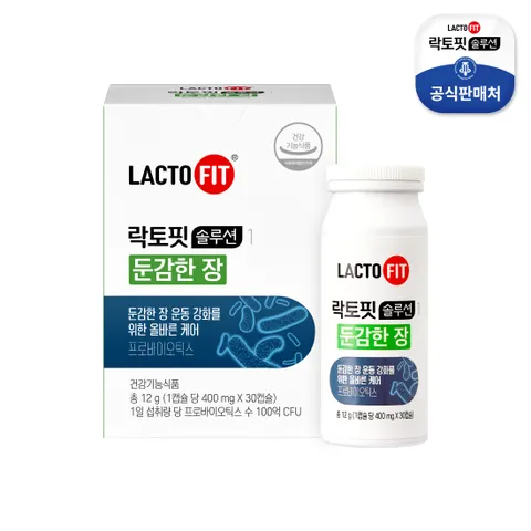 종근당건강 락토핏 솔루션 1 둔감한 장  4박스(4개월분)
